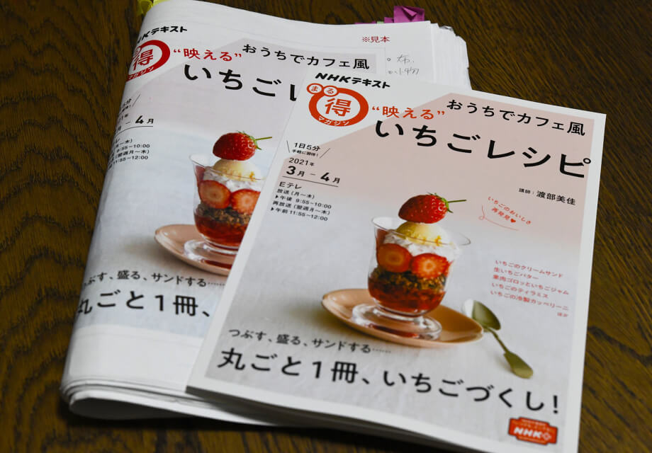 まる得マガジン